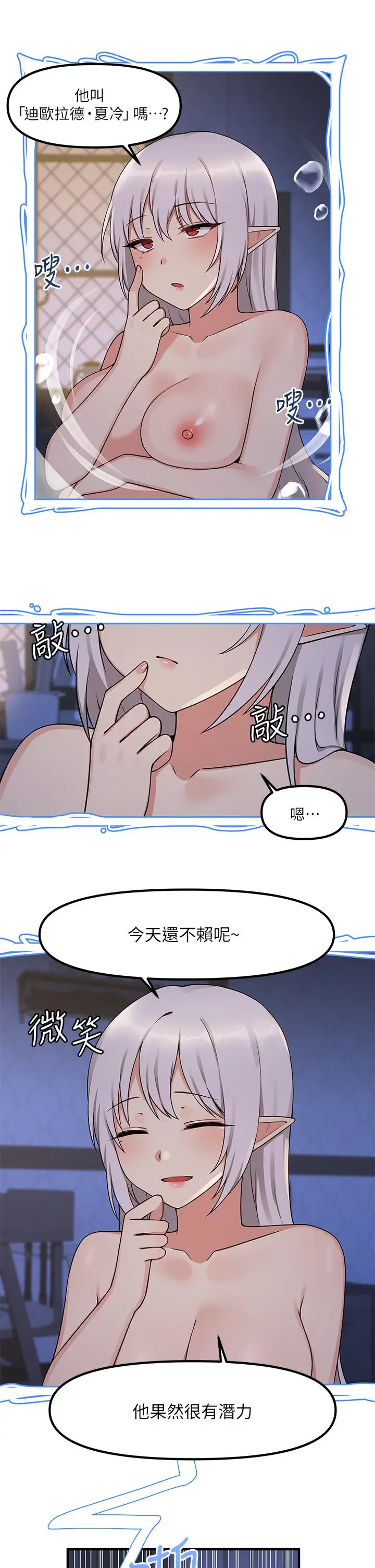 漫画《抖M女仆》第4话第28张图