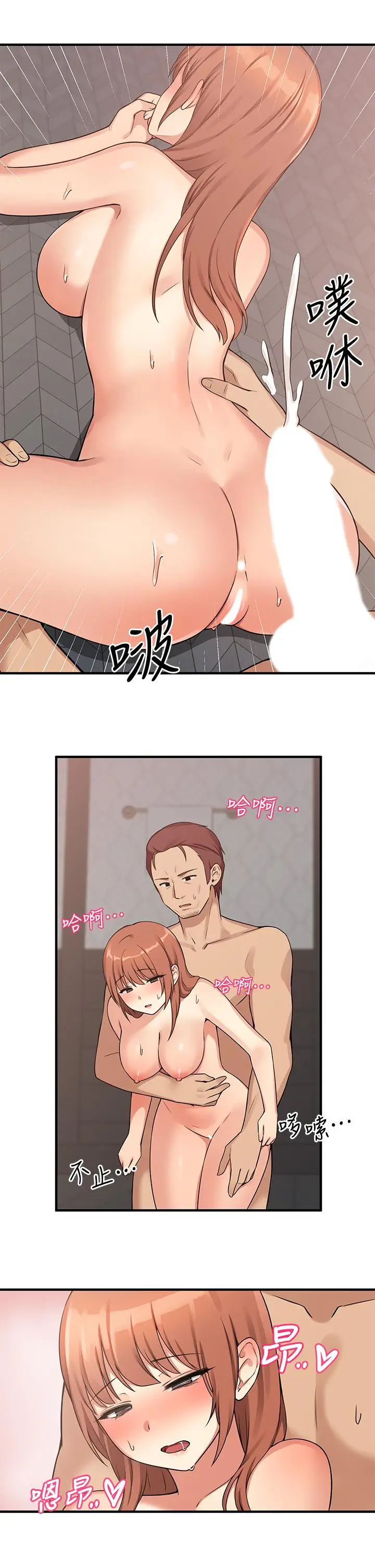 漫画《抖M女仆》第5话第23张图