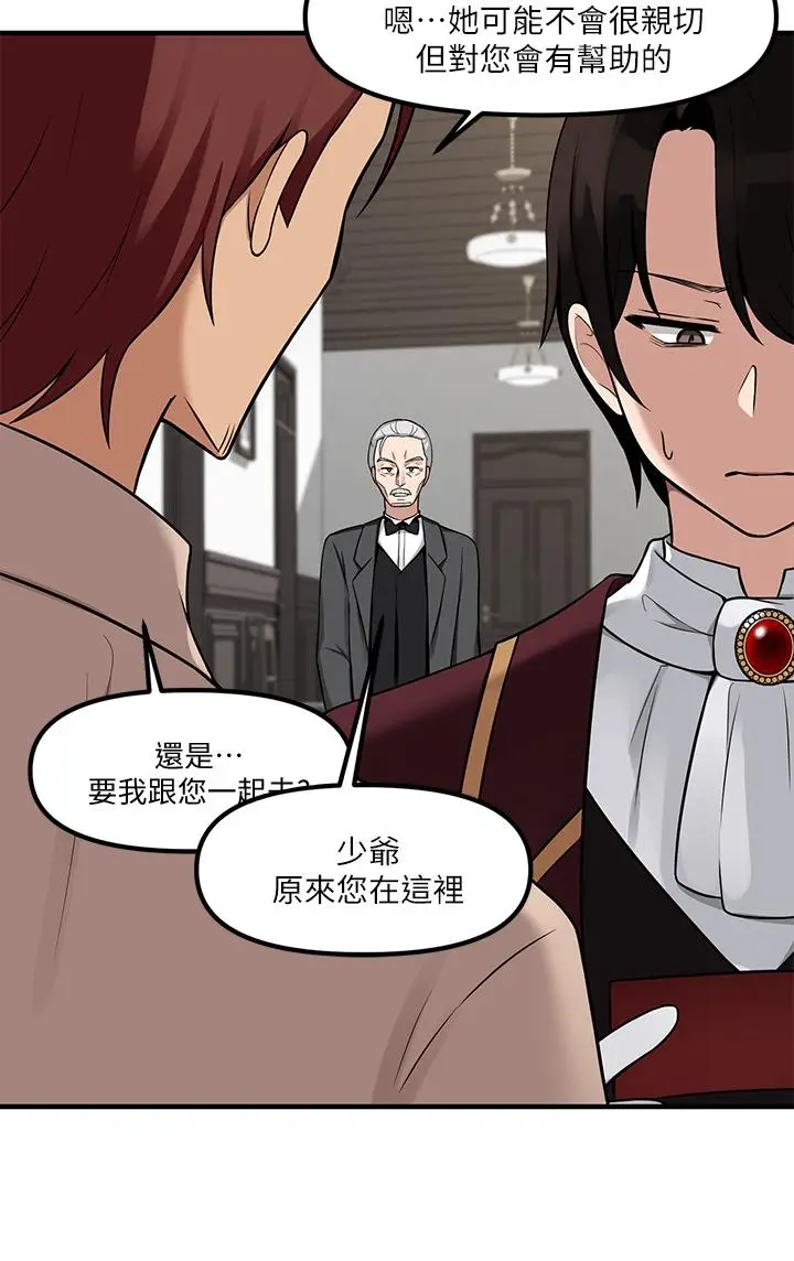 漫画《抖M女仆》第6话第11张图