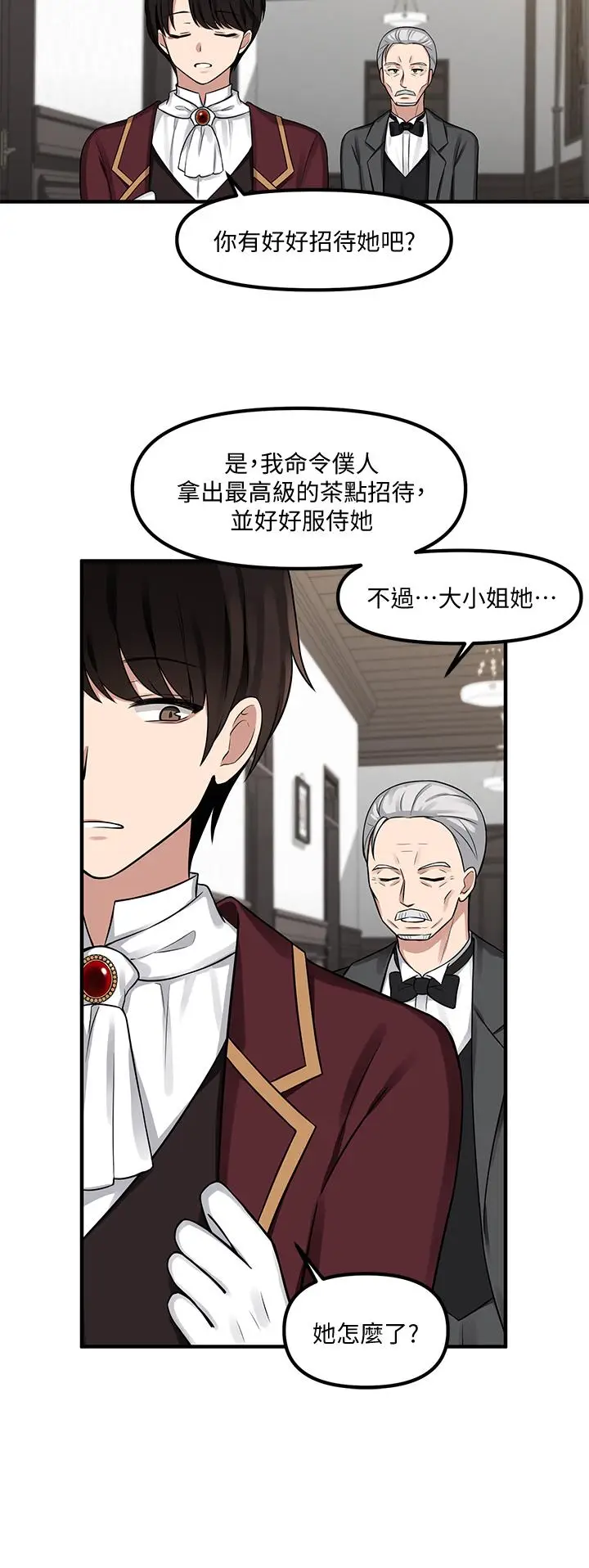 漫画《抖M女仆》第6话第23张图