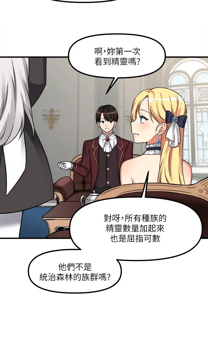 漫画《抖M女仆》第7话第11张图
