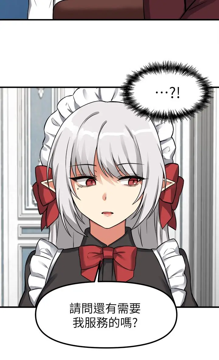 漫画《抖M女仆》第7话第20张图
