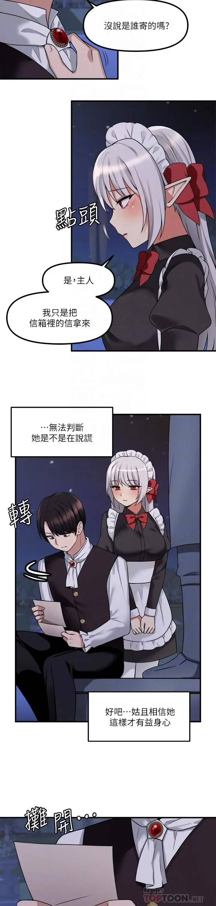 漫画《抖M女仆》第9话第10张图