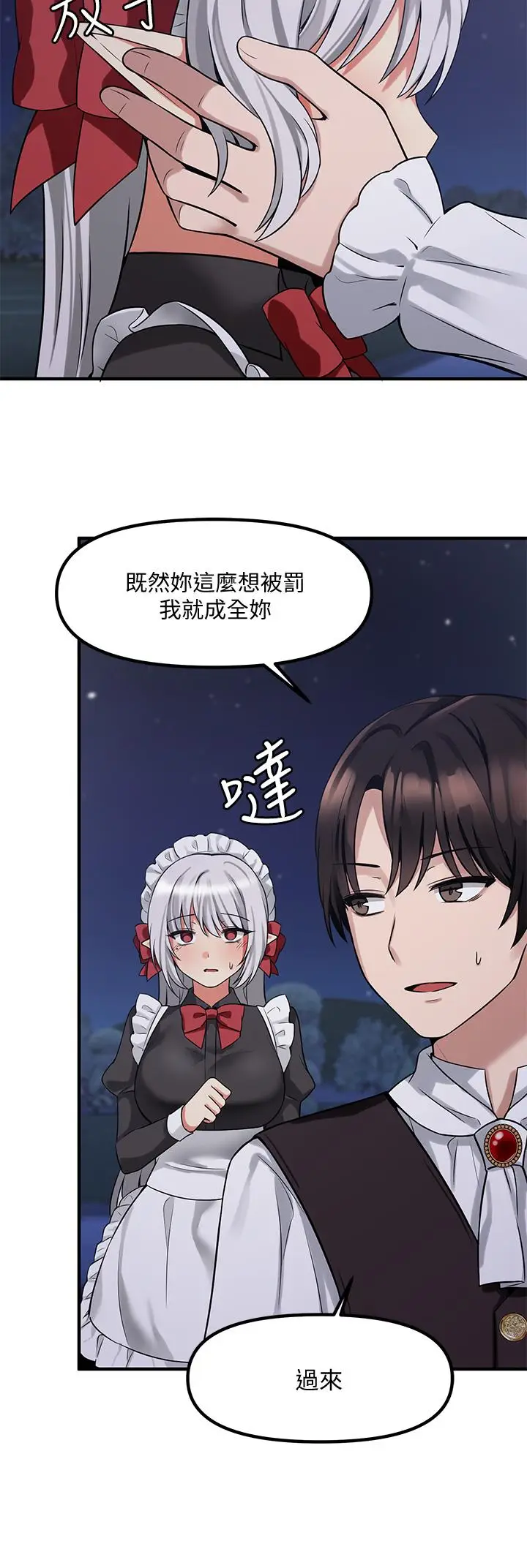 漫画《抖M女仆》第9话第23张图