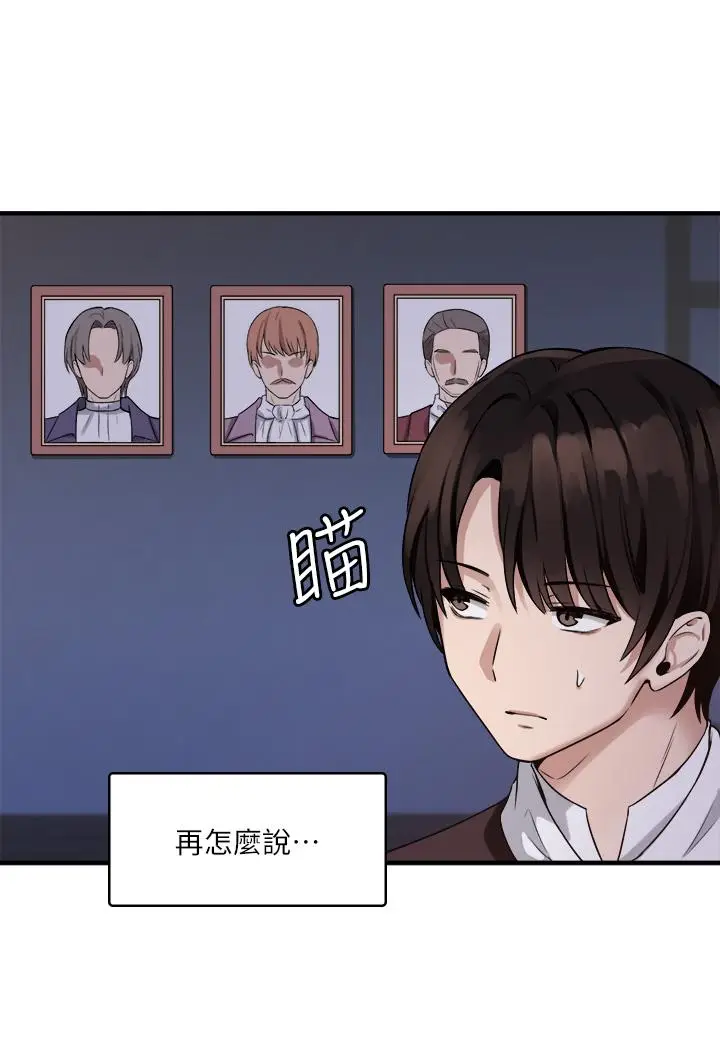 漫画《抖M女仆》第9话第29张图