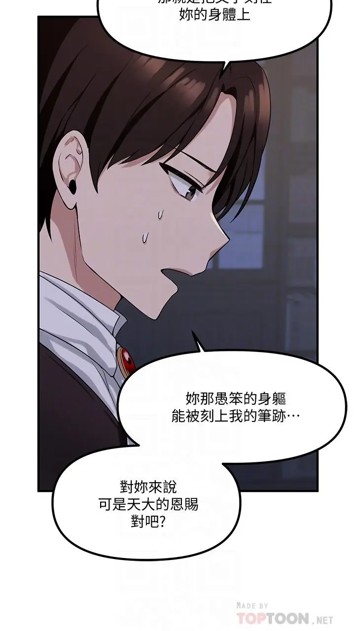 漫画《抖M女仆》第10话第10张图
