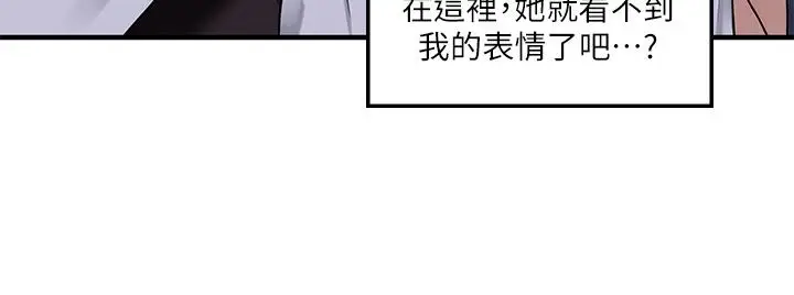 漫画《抖M女仆》第10话第7张图