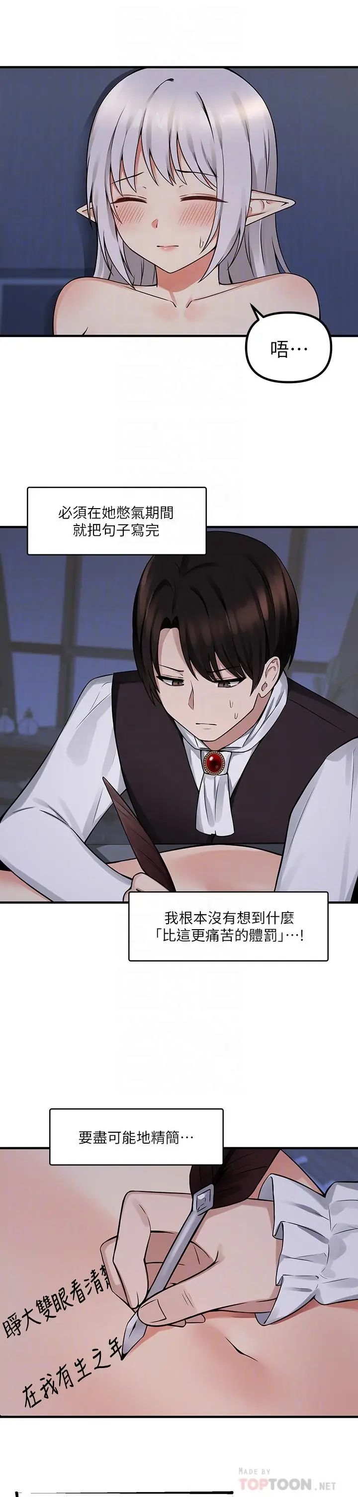 漫画《抖M女仆》第11话第14张图
