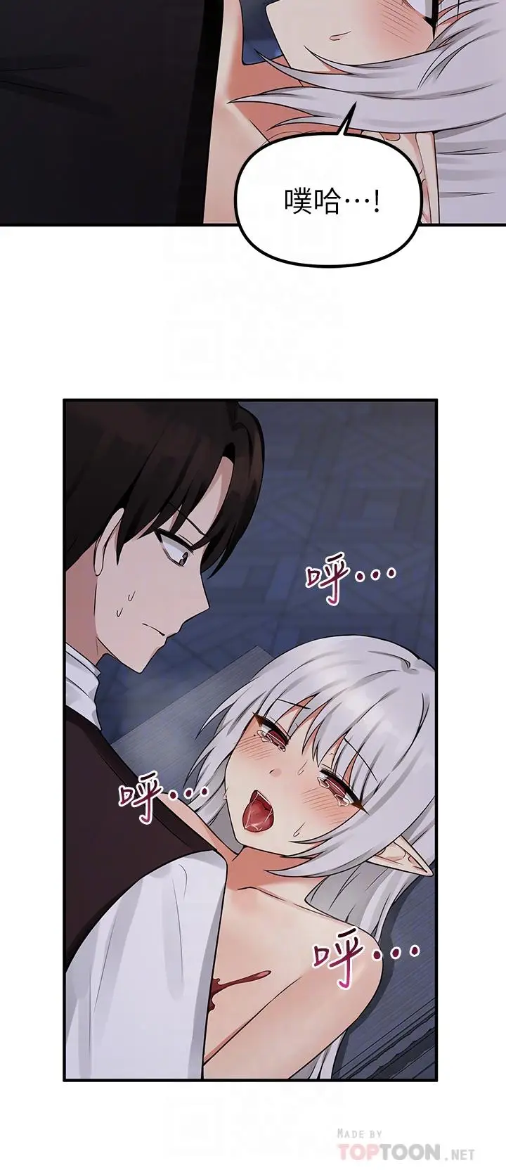 漫画《抖M女仆》第11话第16张图