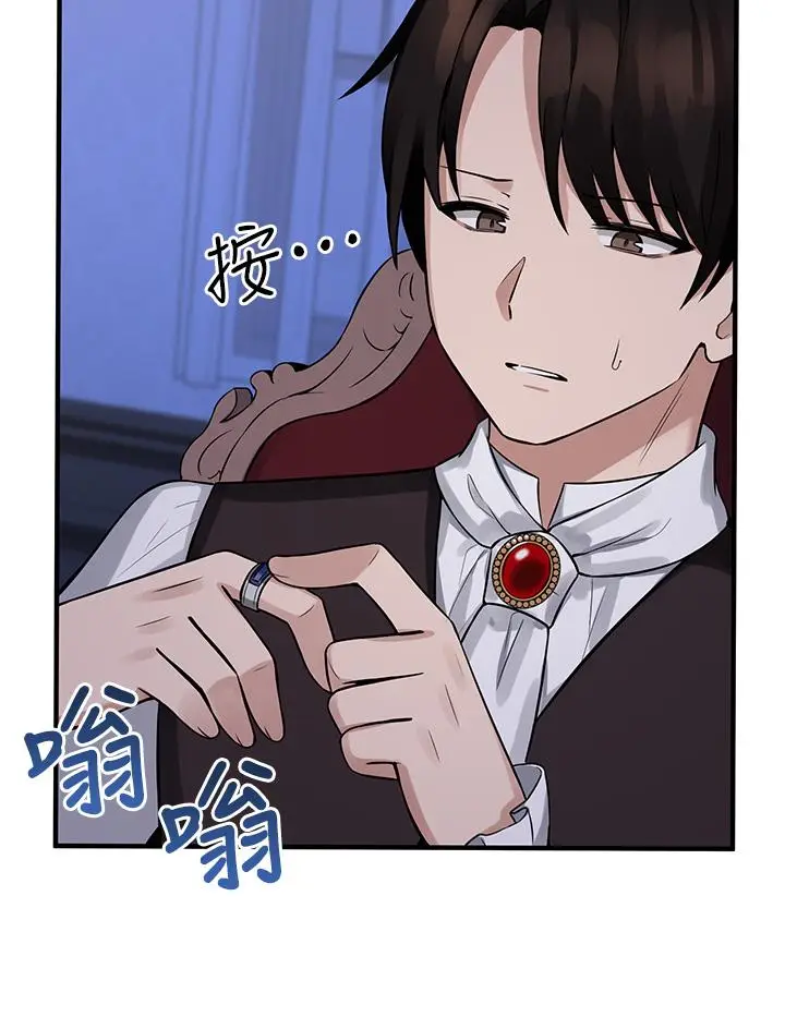漫画《抖M女仆》第11话第25张图