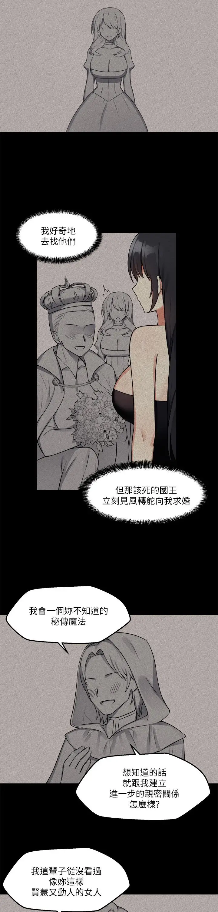 漫画《抖M女仆》第11话第27张图