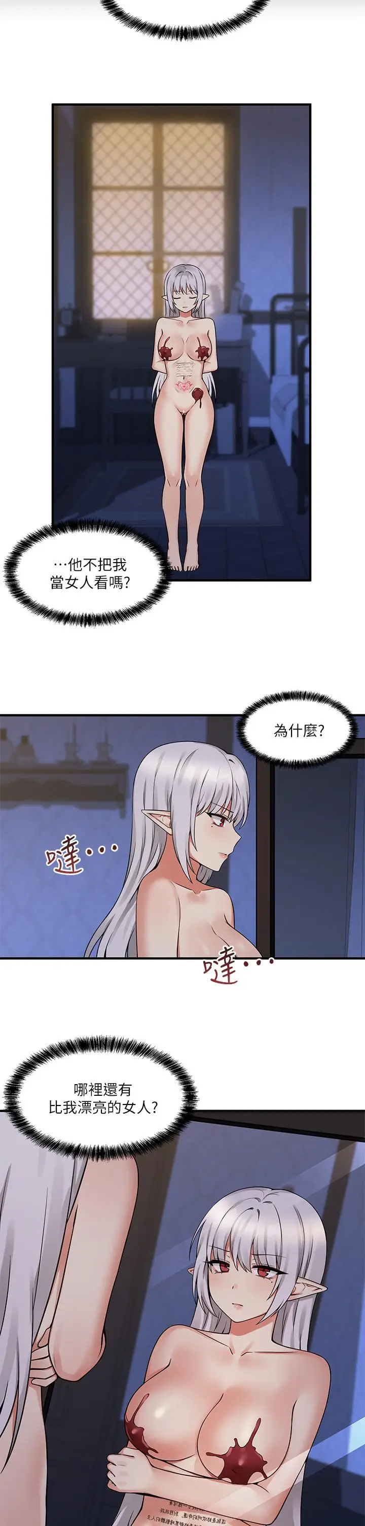 漫画《抖M女仆》第11话第30张图