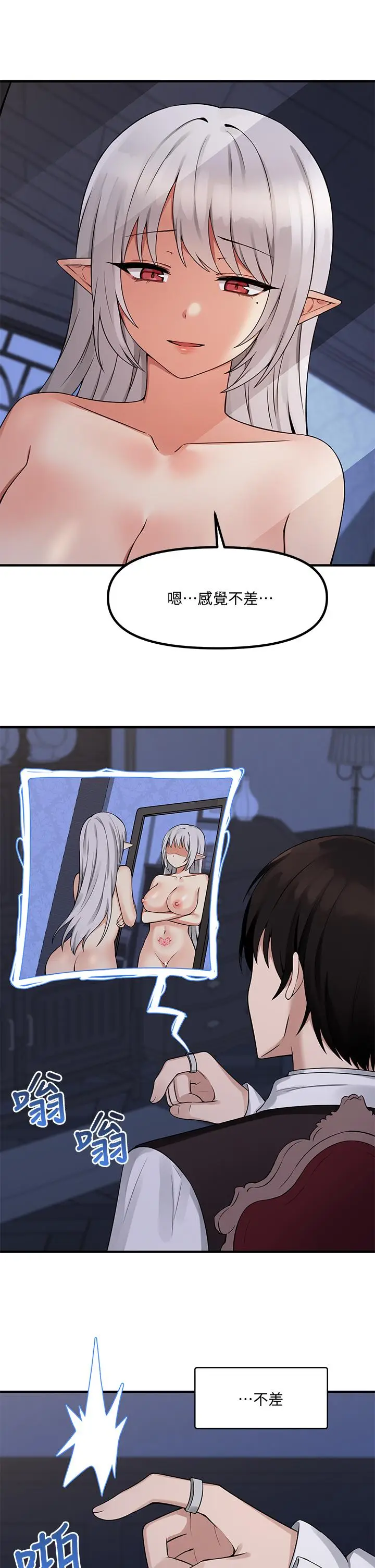 漫画《抖M女仆》第11话第35张图
