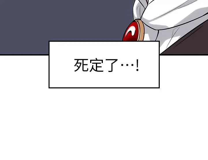 漫画《抖M女仆》第11话第5张图