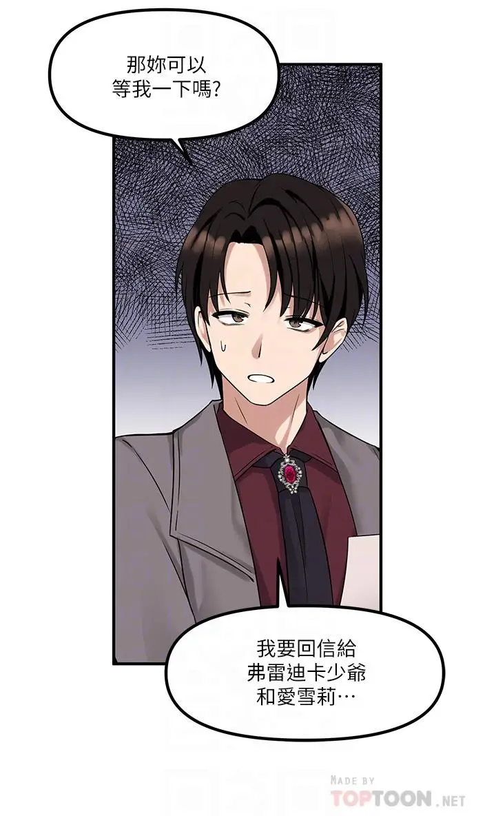 漫画《抖M女仆》第12话第12张图