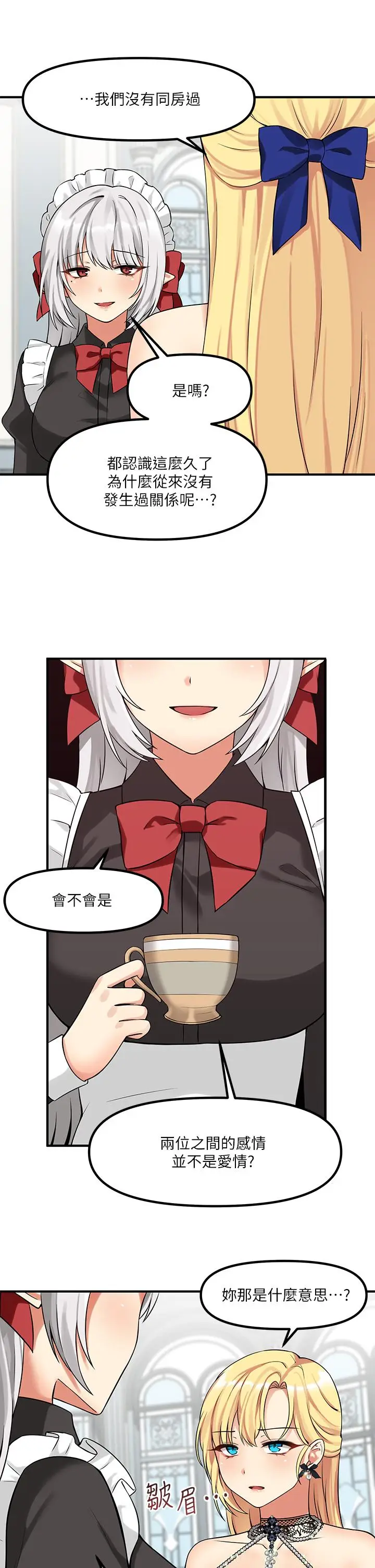 漫画《抖M女仆》第12话第25张图