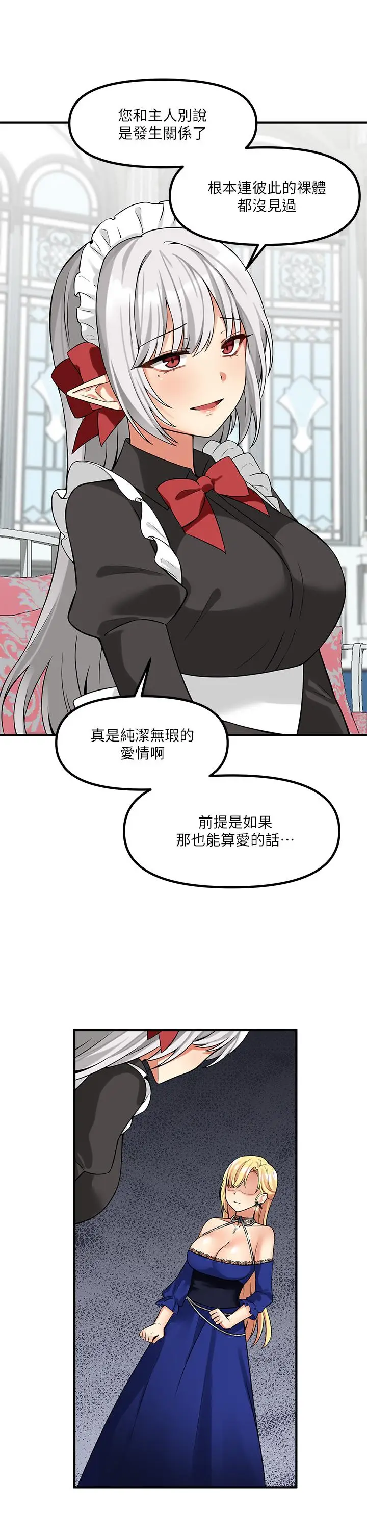 漫画《抖M女仆》第12话第28张图