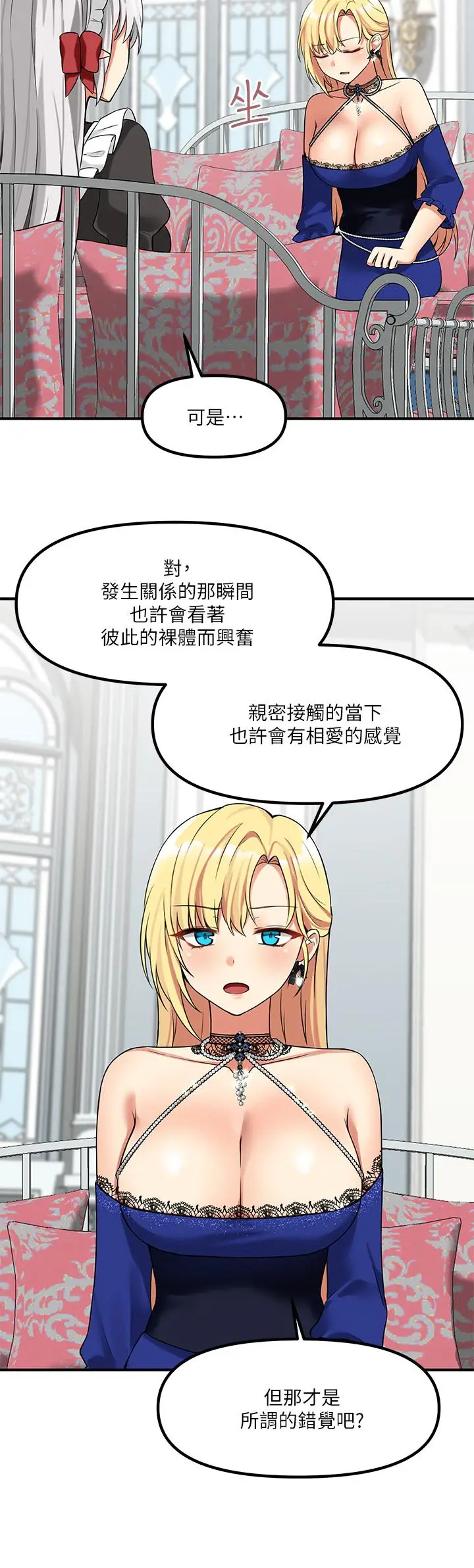 漫画《抖M女仆》第12话第30张图