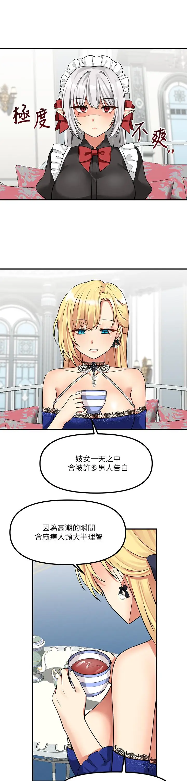 漫画《抖M女仆》第12话第31张图