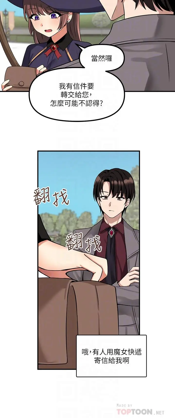 漫画《抖M女仆》第12话第6张图