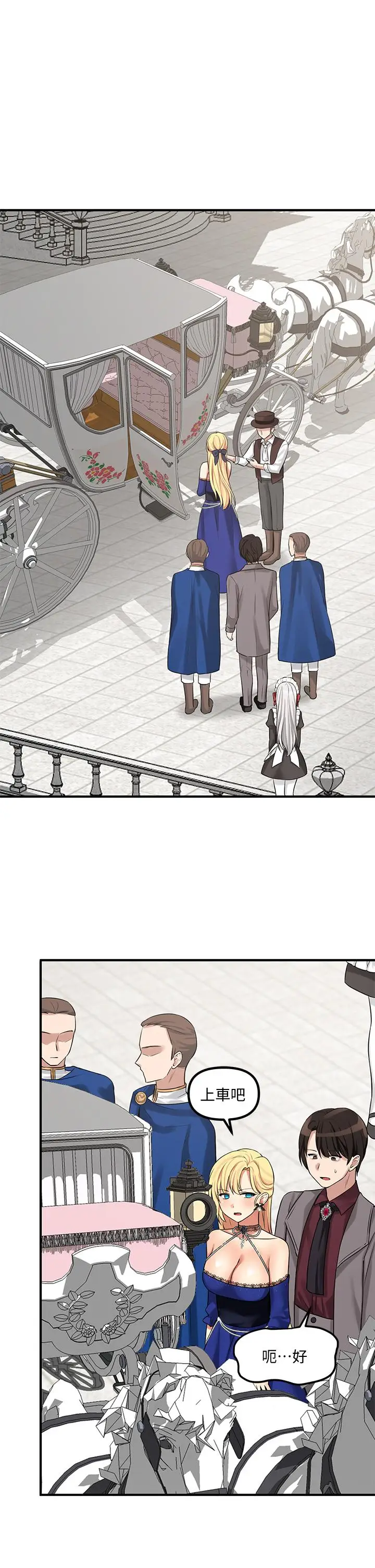 漫画《抖M女仆》第13话第21张图