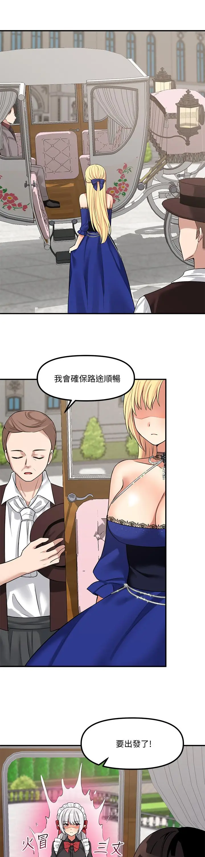 漫画《抖M女仆》第13话第22张图