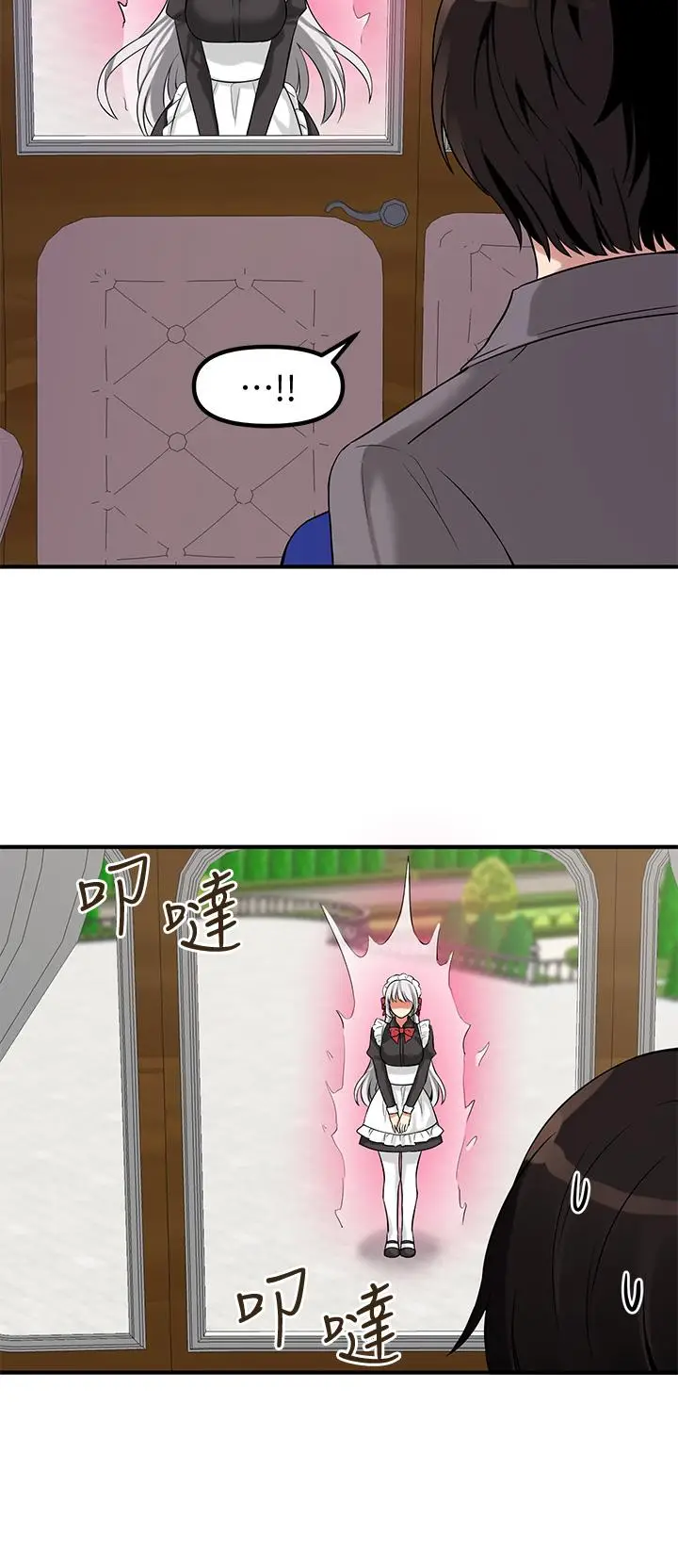 漫画《抖M女仆》第13话第23张图