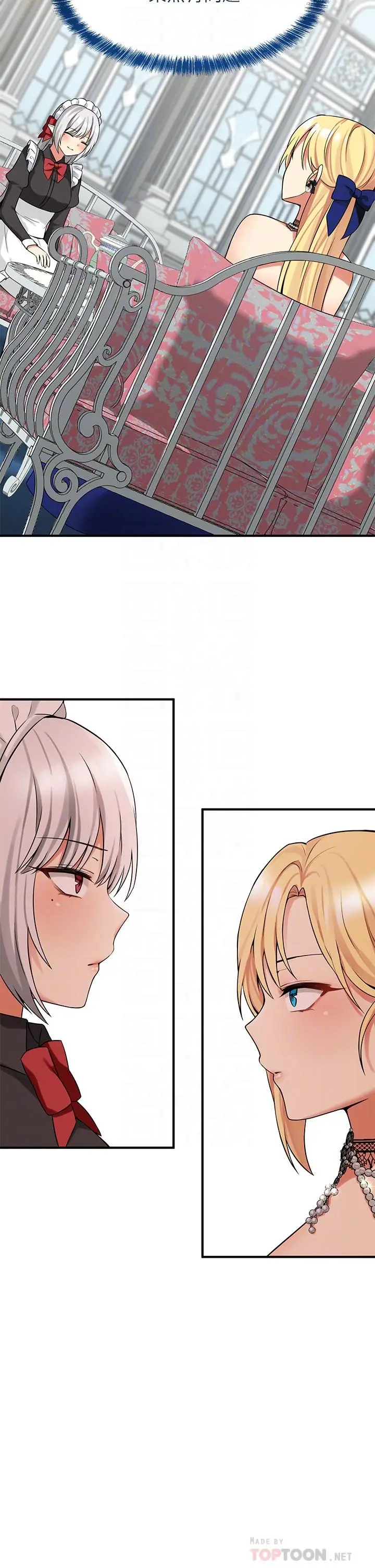 漫画《抖M女仆》第13话第4张图