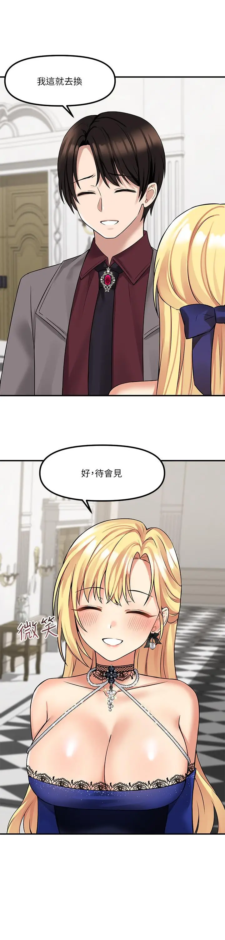 漫画《抖M女仆》第13话第40张图