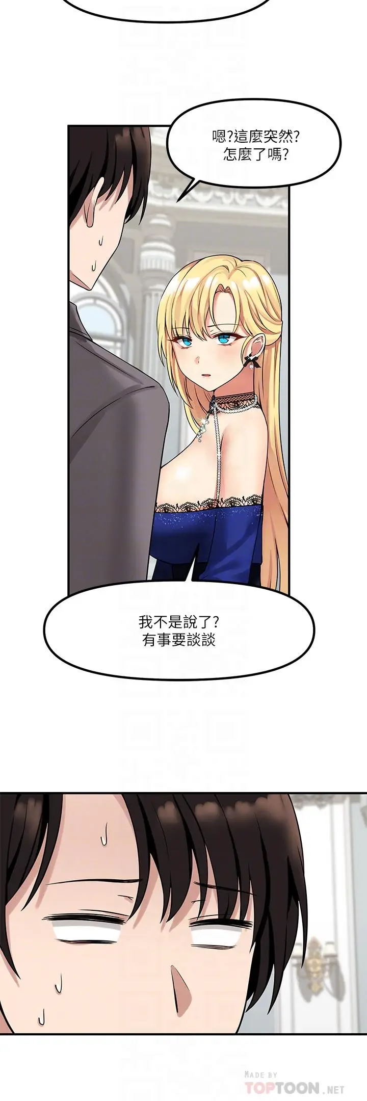漫画《抖M女仆》第13话第8张图