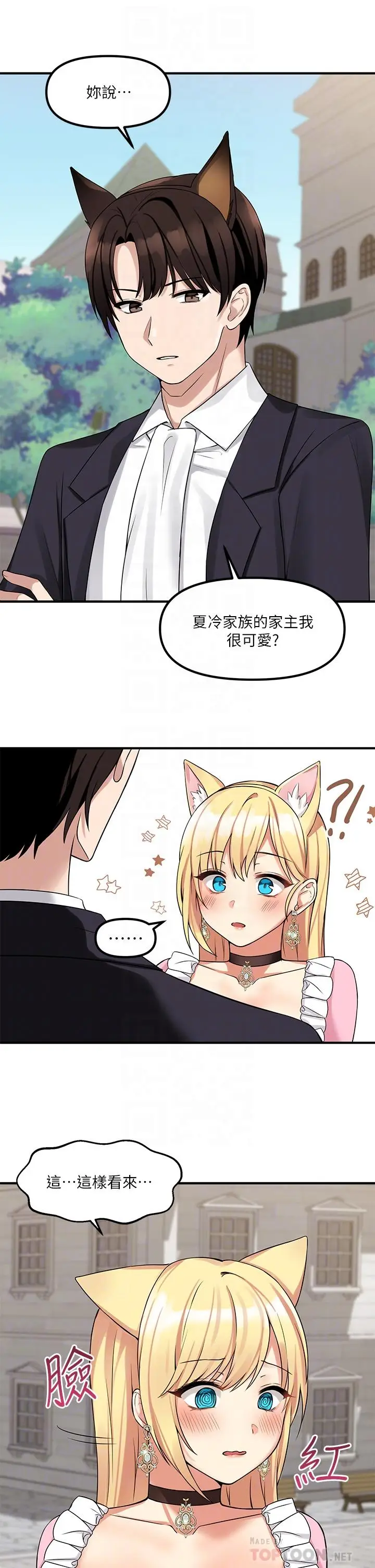 漫画《抖M女仆》第14话第16张图