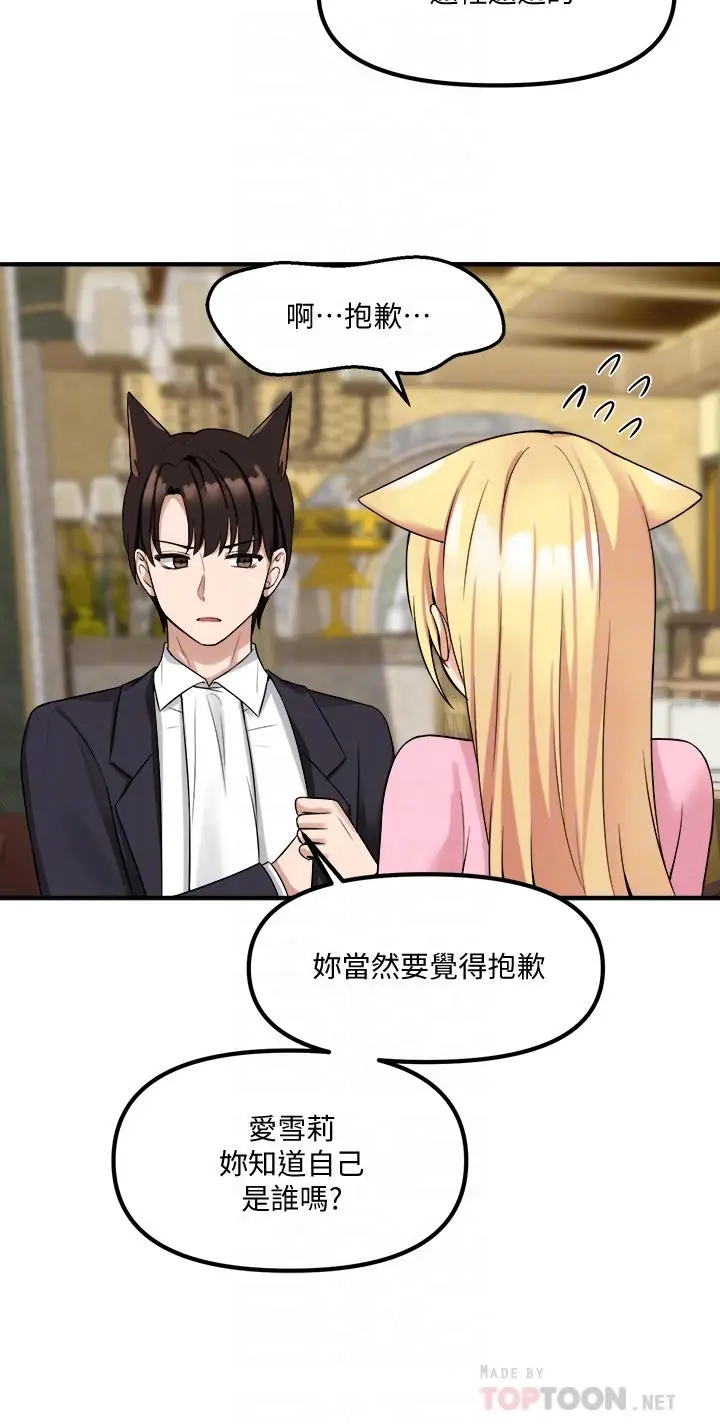 漫画《抖M女仆》第15话第18张图