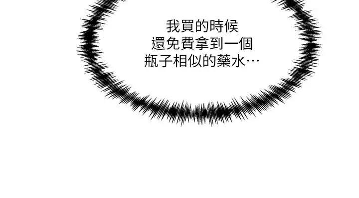 漫画《抖M女仆》第15话第2张图