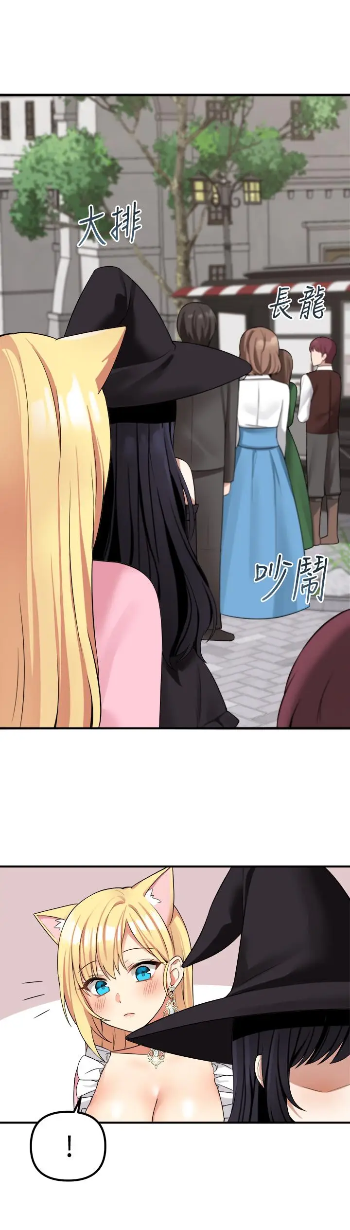 漫画《抖M女仆》第15话第28张图