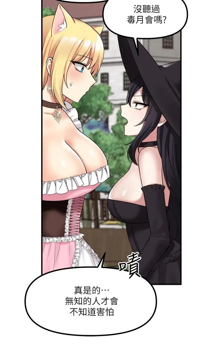 漫画《抖M女仆》第15话第31张图