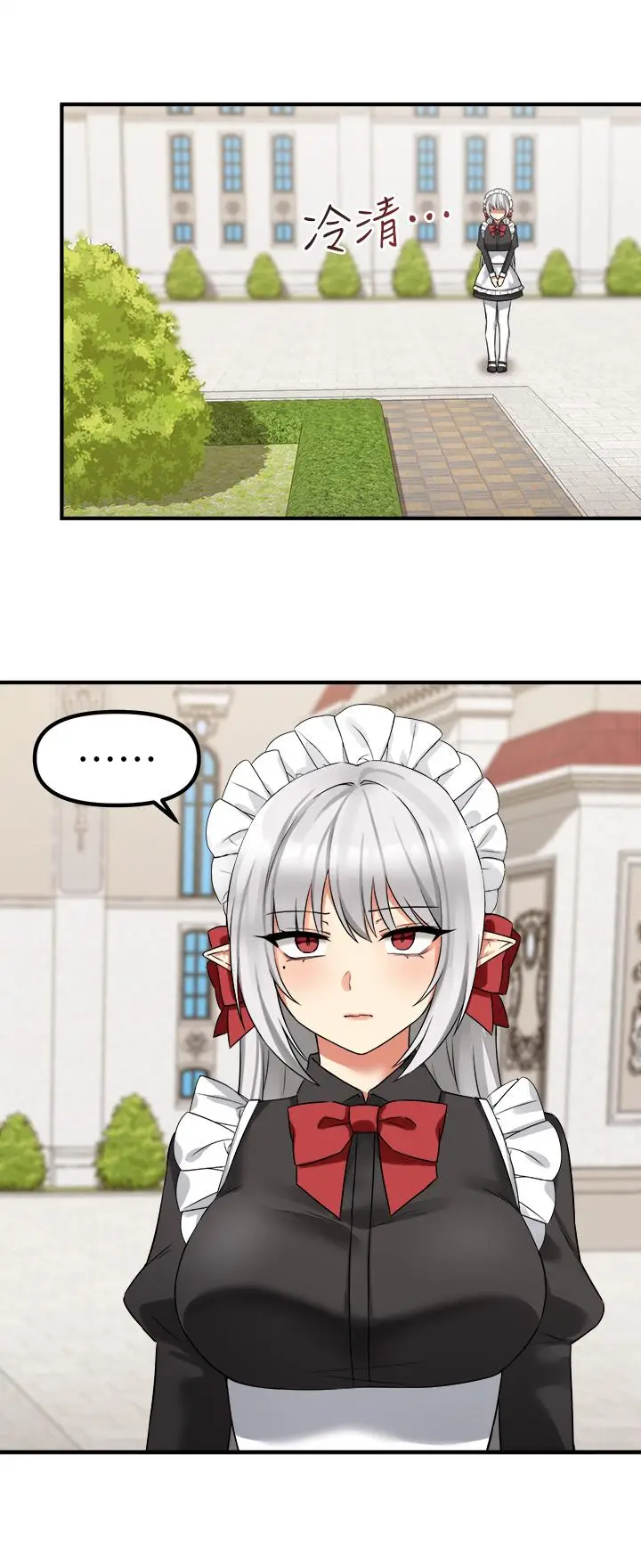 漫画《抖M女仆》第16话第17张图
