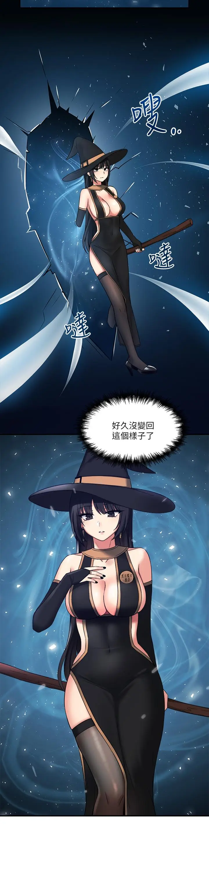 漫画《抖M女仆》第16话第22张图