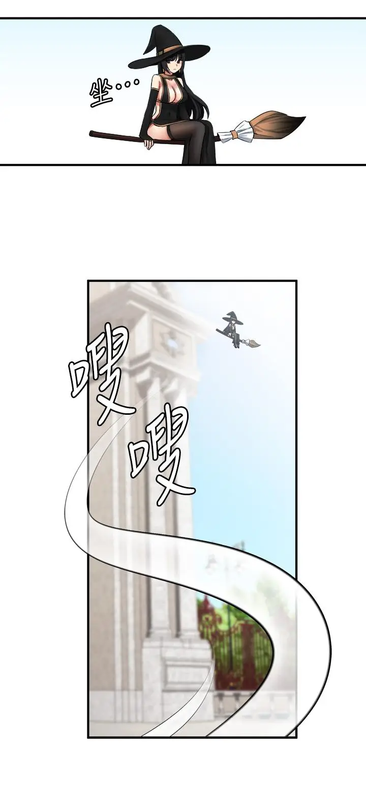 漫画《抖M女仆》第16话第23张图