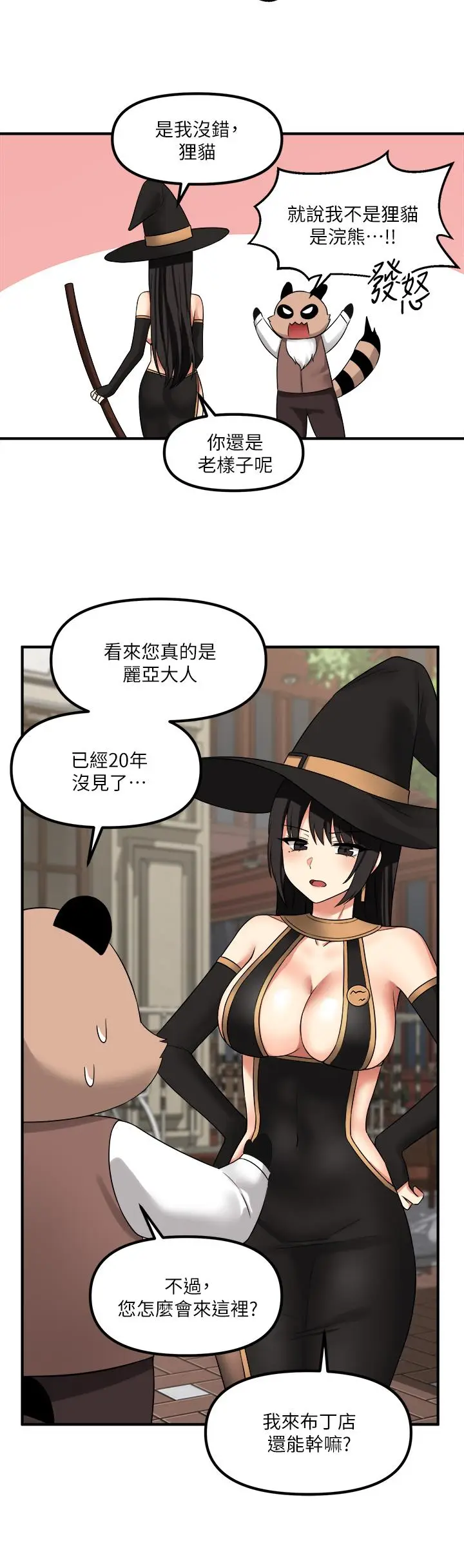 漫画《抖M女仆》第16话第26张图