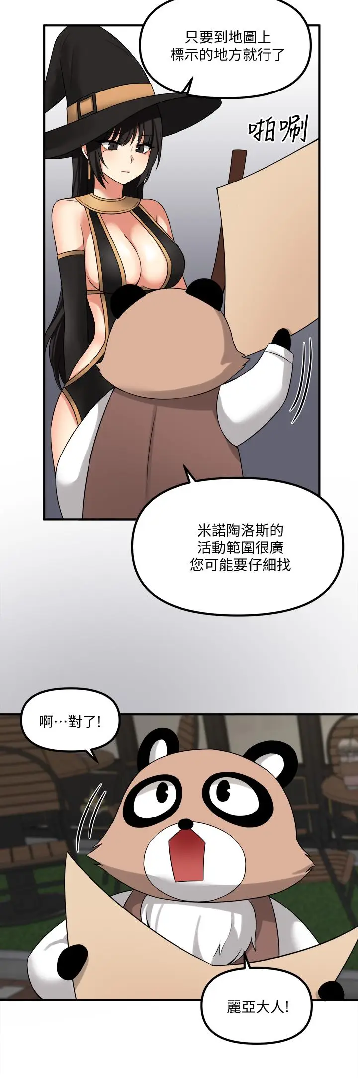 漫画《抖M女仆》第16话第29张图