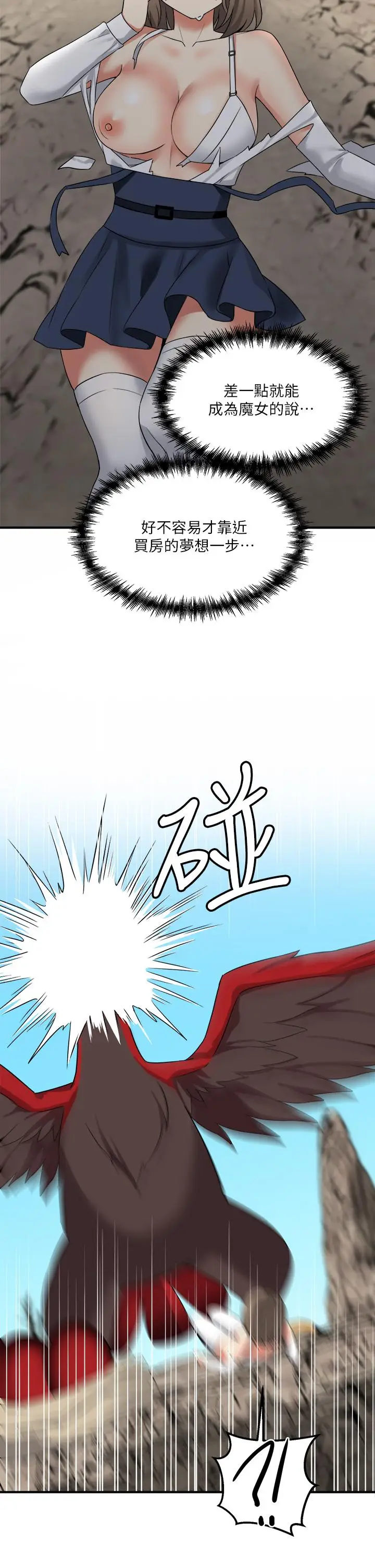 漫画《抖M女仆》第16话第35张图