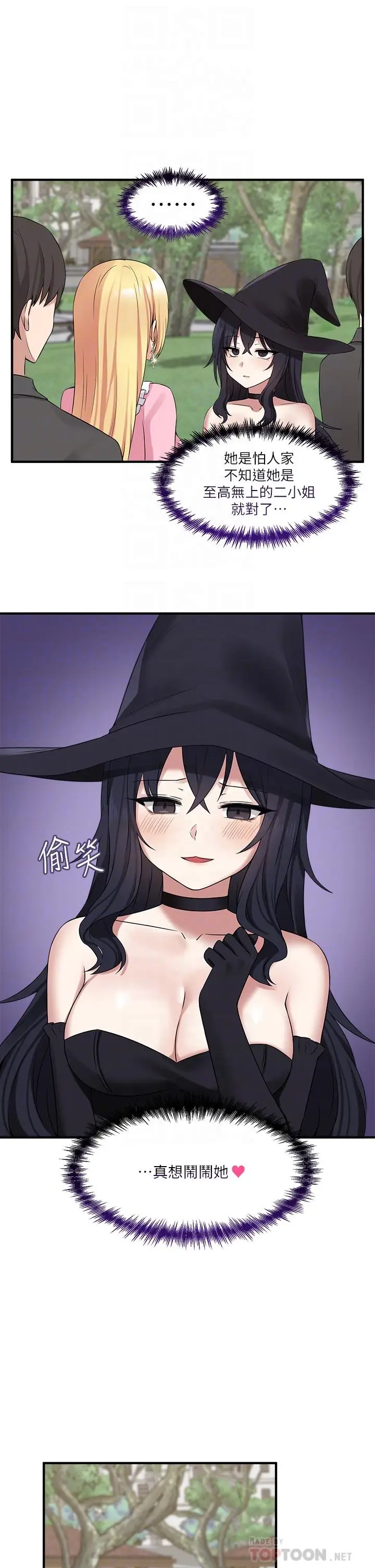 漫画《抖M女仆》第16话第4张图