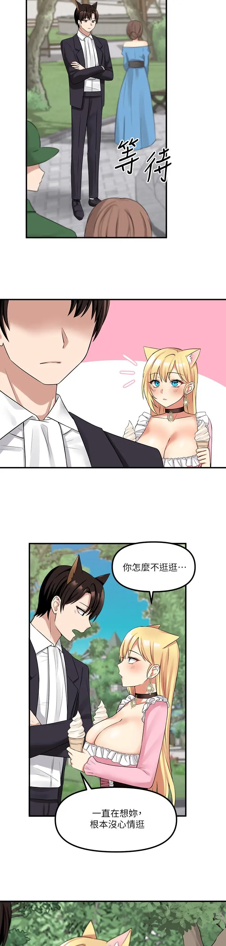 漫画《抖M女仆》第16话第5张图