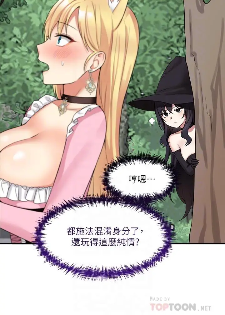 漫画《抖M女仆》第16话第6张图