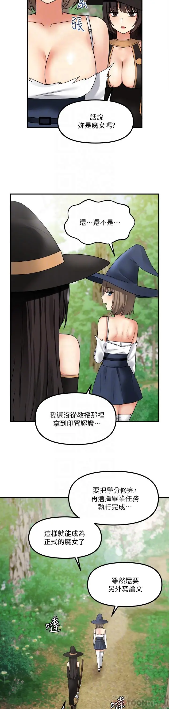漫画《抖M女仆》第17话第12张图