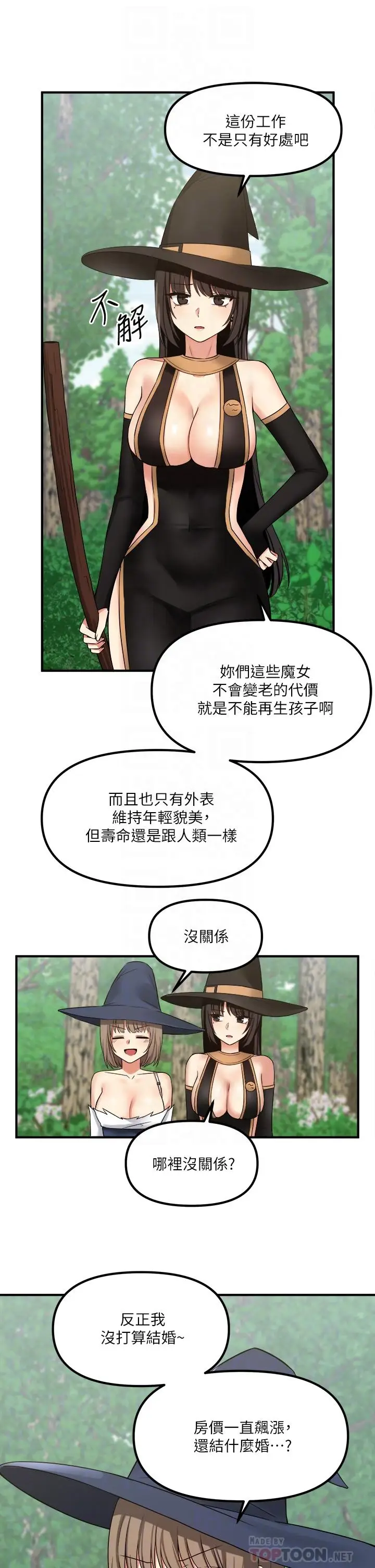 漫画《抖M女仆》第17话第14张图