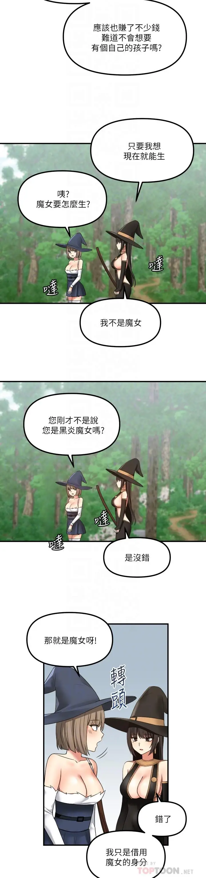 漫画《抖M女仆》第17话第16张图