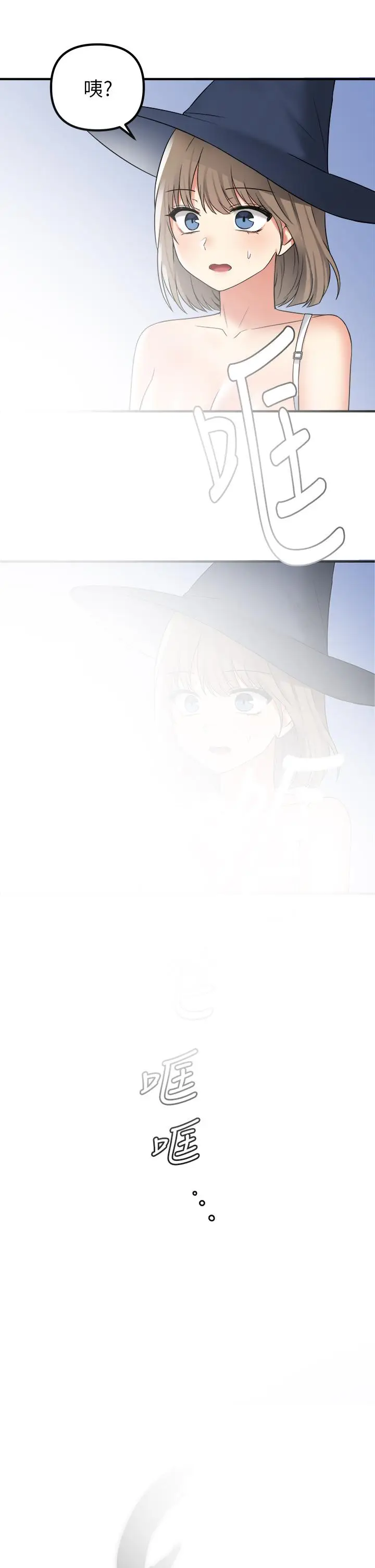 漫画《抖M女仆》第17话第27张图