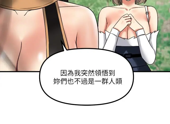 漫画《抖M女仆》第17话第30张图
