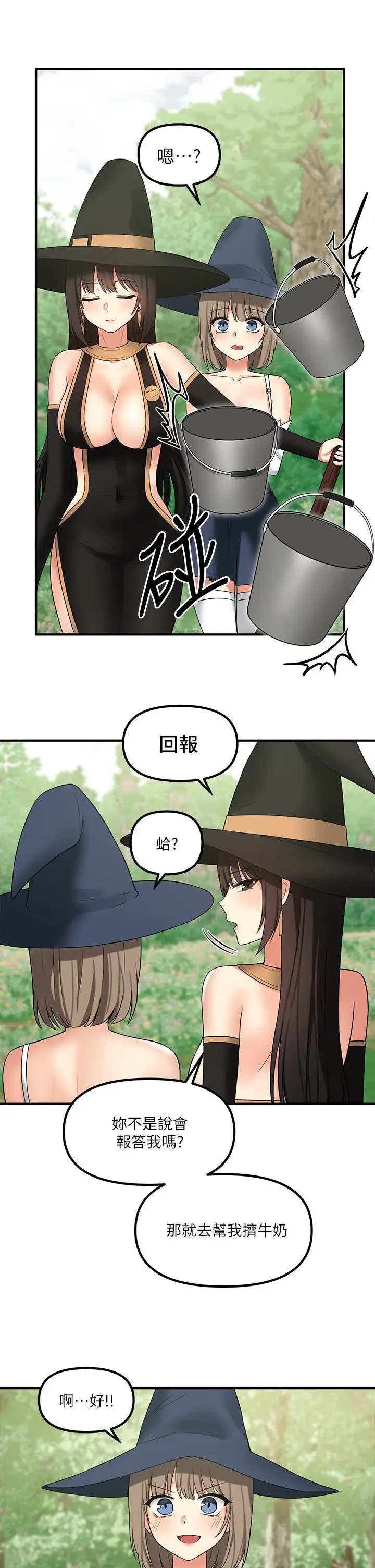 漫画《抖M女仆》第17话第31张图